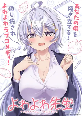 星轨少年 新番动漫在线观看