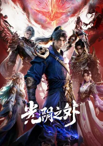 夏日回声 治愈青春动漫全集在线观看